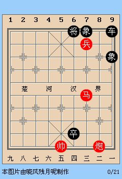 新版天天象棋第47关动态图详解