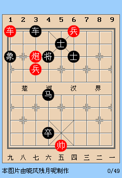 新版天天象棋第49关动态图详解