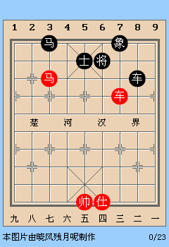 新版天天象棋第51关动态图详解