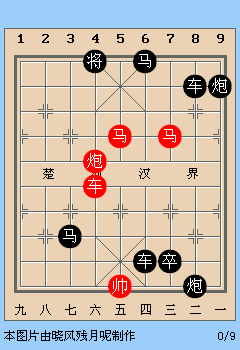 新版天天象棋第52关动态图详解