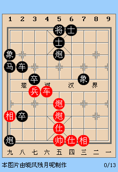新版天天象棋第55关动态图详解