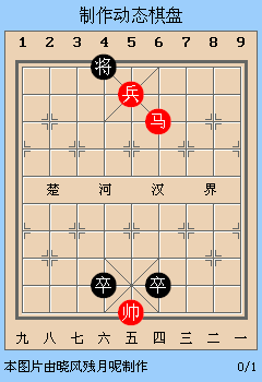 新版天天象棋第6关动态图详解