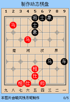 新版天天象棋第7关动态图详解