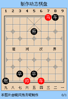 新版天天象棋第8关动态图详解