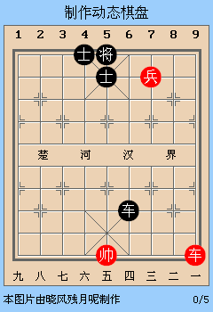 新版天天象棋第9关动态图详解