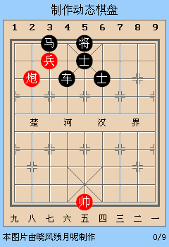 新版天天象棋第10关动态图详解
