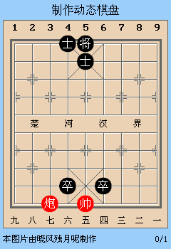 新版天天象棋第11关动态图详解