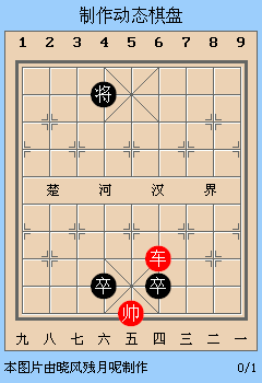 新版天天象棋第13关动态图详解