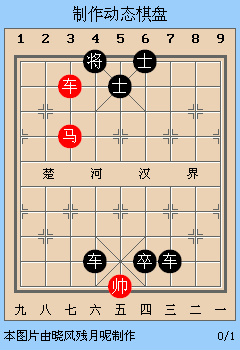 新版天天象棋第17关动态图详解