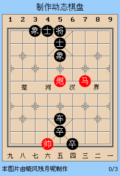 新版天天象棋第18关动态图详解