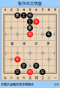 新版天天象棋第19关动态图详解