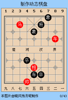新版天天象棋第20关动态图详解