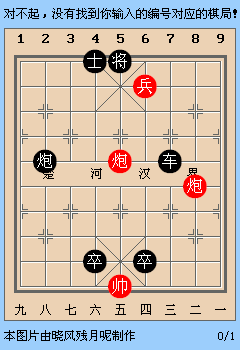新版天天象棋第22关动态图详解