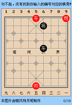 新版天天象棋第23关动态图详解