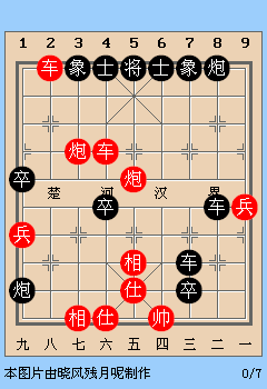 新版天天象棋第28关动态图详解
