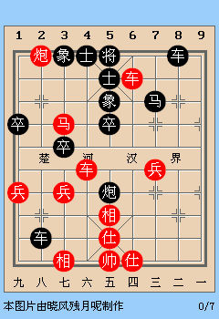 新版天天象棋第29关动态图详解