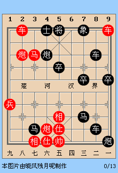 新版天天象棋第30关动态图详解