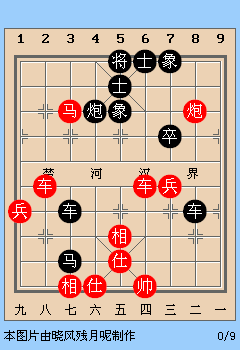 新版天天象棋第31关动态图详解