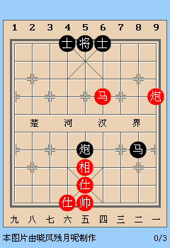 新版天天象棋第32关动态图详解