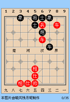 新版天天象棋第34关动态图详解