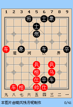 新版天天象棋第35关动态图详解