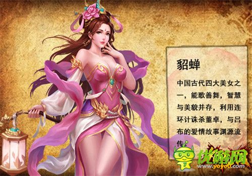 男人背后的女人 《御龙三国》硬美女曝光