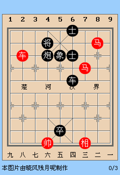 新版天天象棋第80关动态图详解
