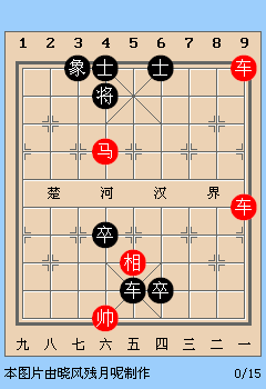 新版天天象棋第85关动态图详解