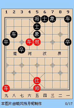 新版天天象棋第57关动态图详解