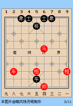 新版天天象棋第58关动态图详解