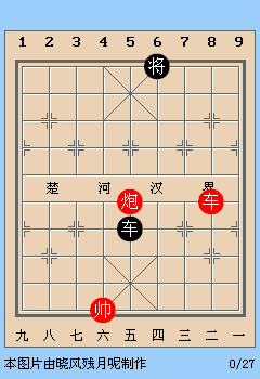 新版天天象棋第74关动态图详解