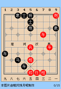 新版天天象棋第77关动态图详解