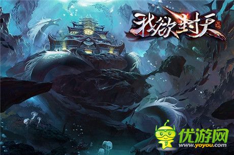 白金作家耳根授权《我欲封天》正版手游即将发布