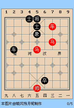 新版天天象棋第86关动态图详解