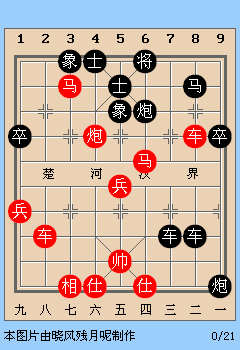新版天天象棋第88关动态图详解
