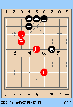 新版天天象棋第94关动态图详解