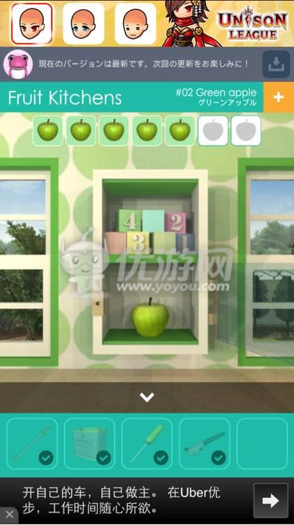 fruit kitchens第二关图文通关攻略