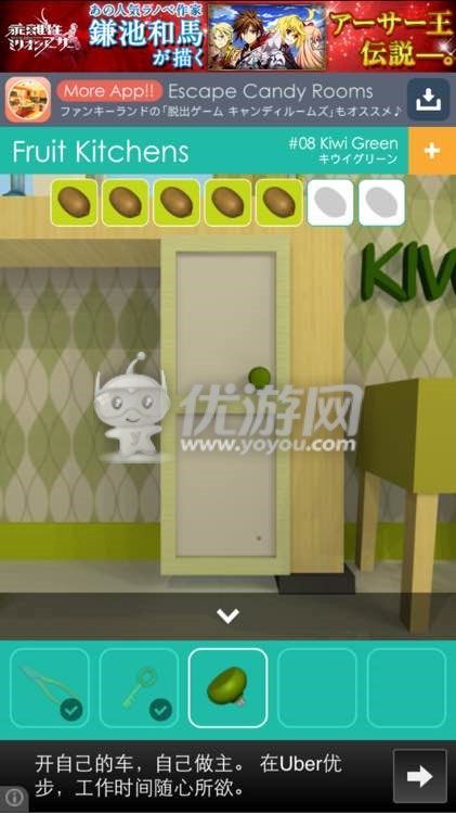 fruit kitchens第八关图文通关攻略