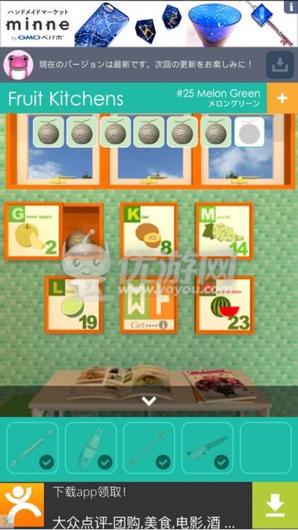 fruit kitchens第25关图文通关攻略