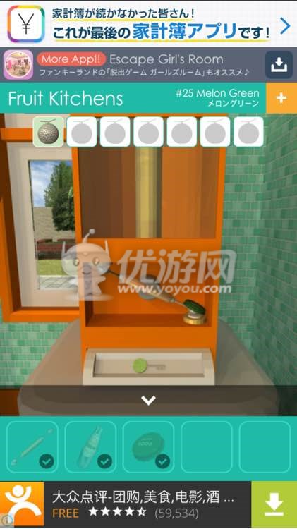 fruit kitchens第25关图文通关攻略