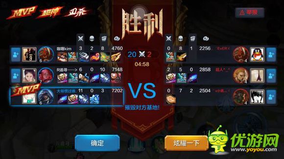 全民超神路西法3v3心得分享