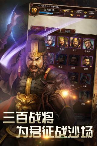 猛将无双2截图欣赏