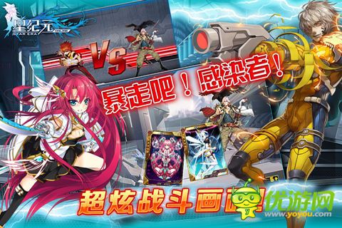 星紀(jì)元截圖欣賞