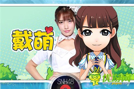 骏梦牵手SNH48打造新型态音乐手游