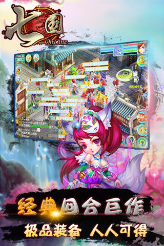七國截圖欣賞