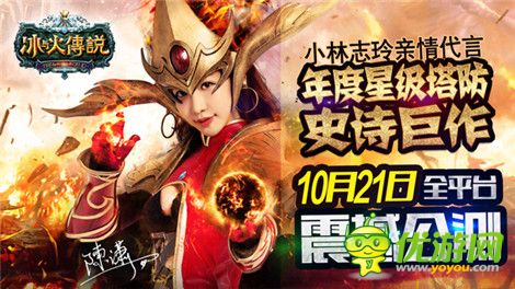 塔防巨作《冰与火传说》今日全平台震撼上线