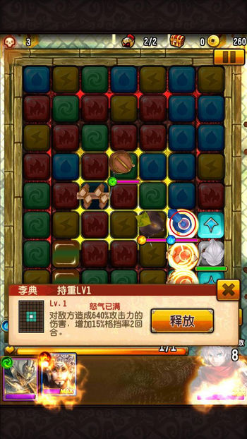 軍師很忙限時(shí)挑戰(zhàn)腳力比賽實(shí)戰(zhàn)心得分享
