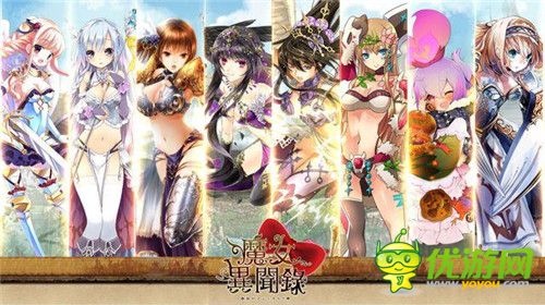 《魔女异闻录：伊丝塔利亚传说》中文版将测