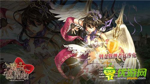 《魔女异闻录：伊丝塔利亚传说》中文版将测