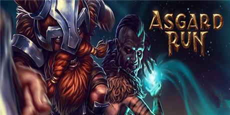 终于能跑个痛快《Asgard Run》即将来袭